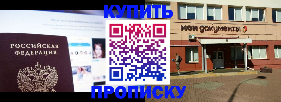 прописка регистрация в Сызрани