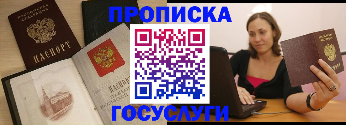 регистрация в Сызрани