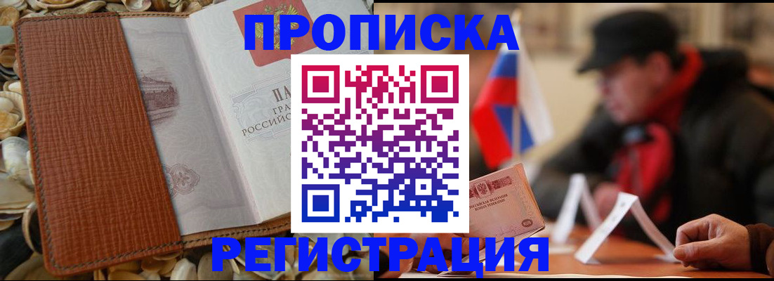 временная регистрация в квартире в Сызрани
